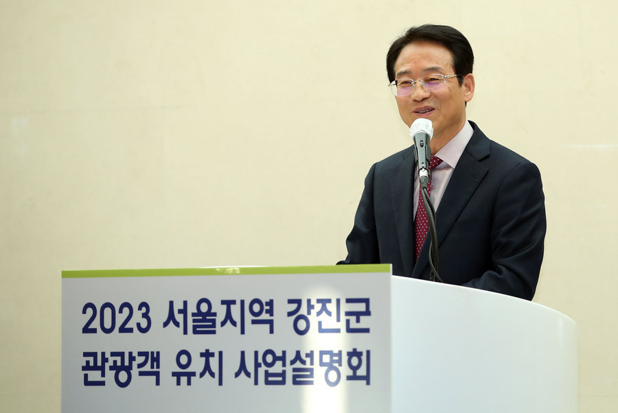 2023 서울지역 강진군 관광객 유치 사업설명회
