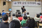 장오영 강사의 마술쇼