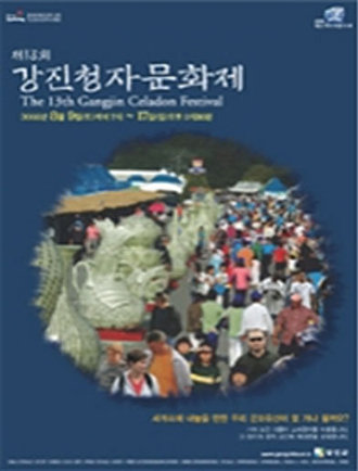 제13회 포스터