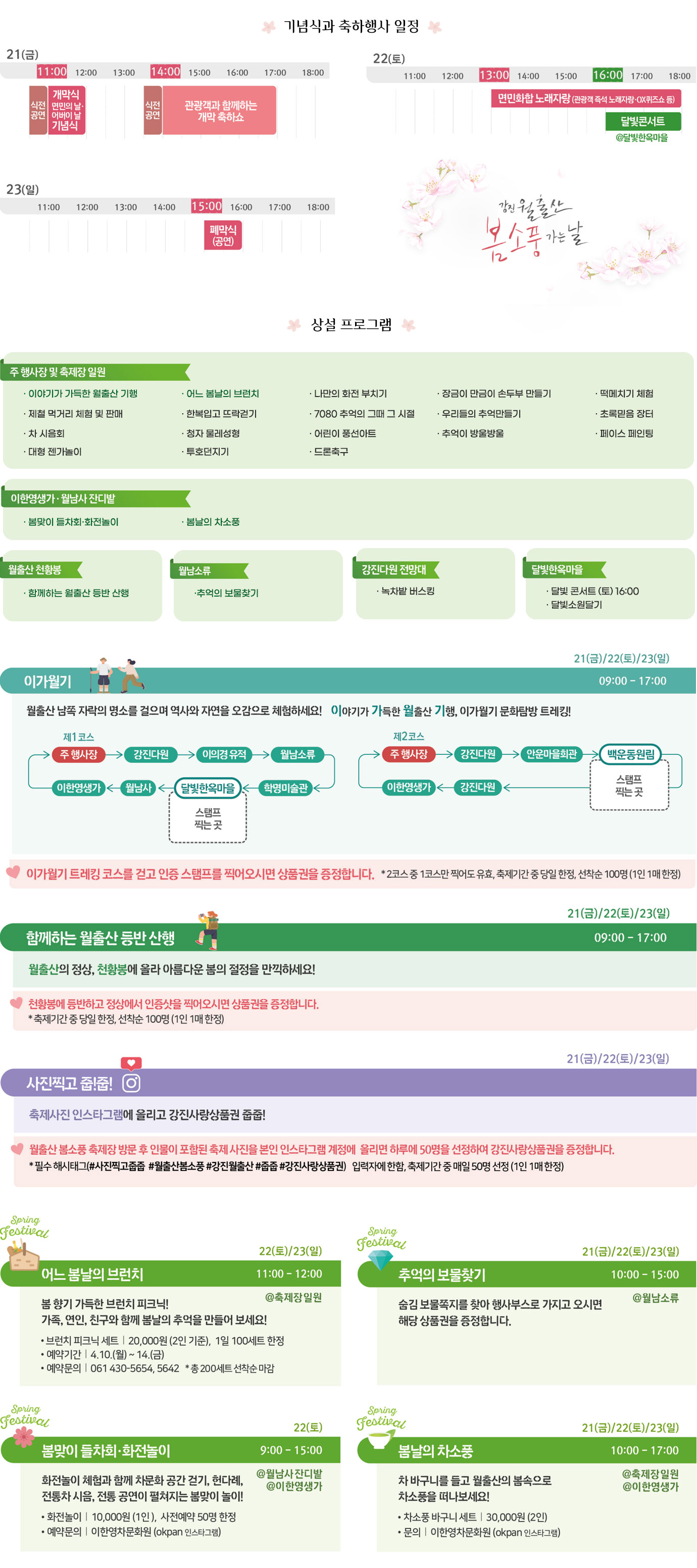 프로그램 안내