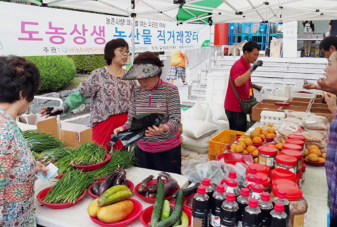 농특산물 직거래장터