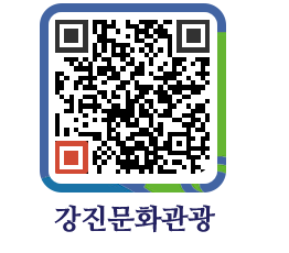 강진군 QRCODE 이미지(http://old.gangjin.go.kr/culture/imgvt5@)