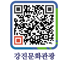 강진군 QRCODE 이미지(http://old.gangjin.go.kr/culture/tprnwl@)