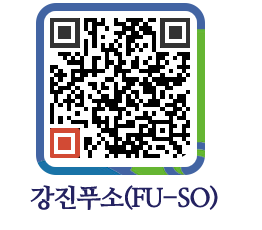 강진군 QRCODE 이미지(http://old.gangjin.go.kr/fuso/5am2yn@)